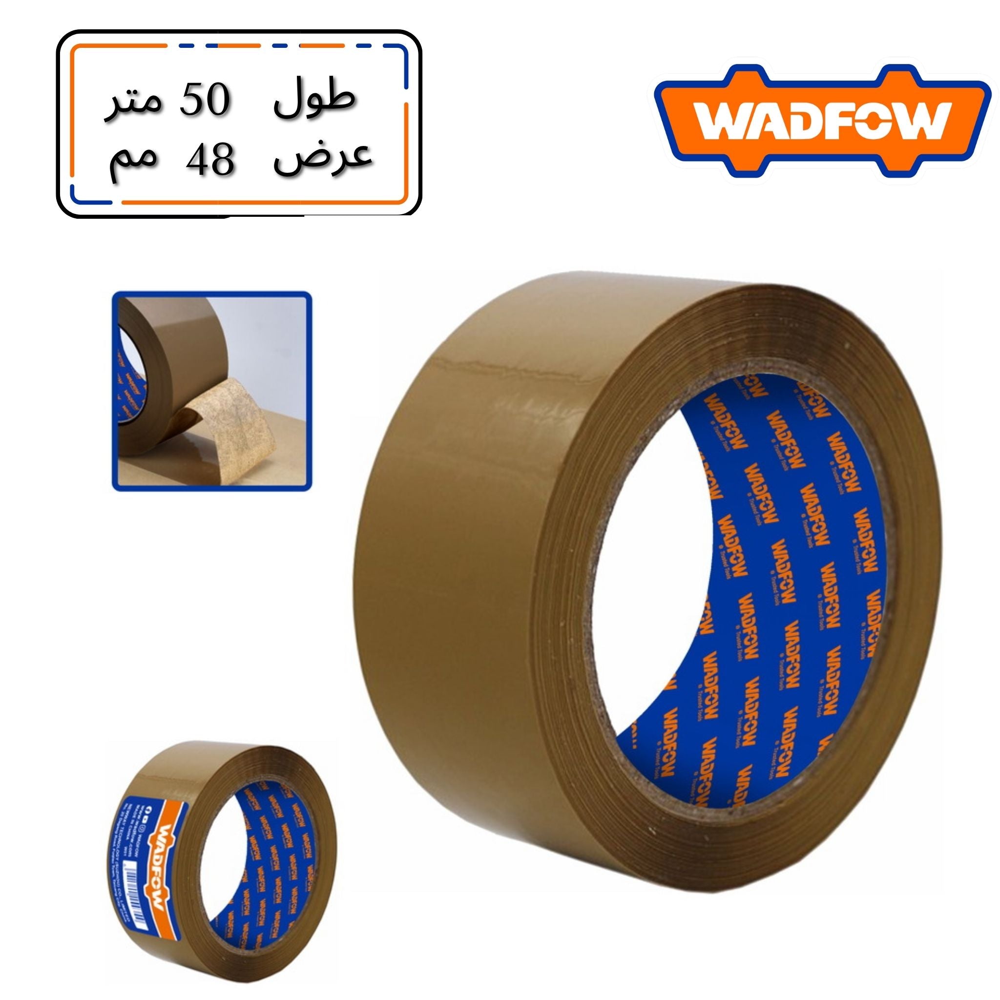 لاصق تغليف بني - 6 حبات