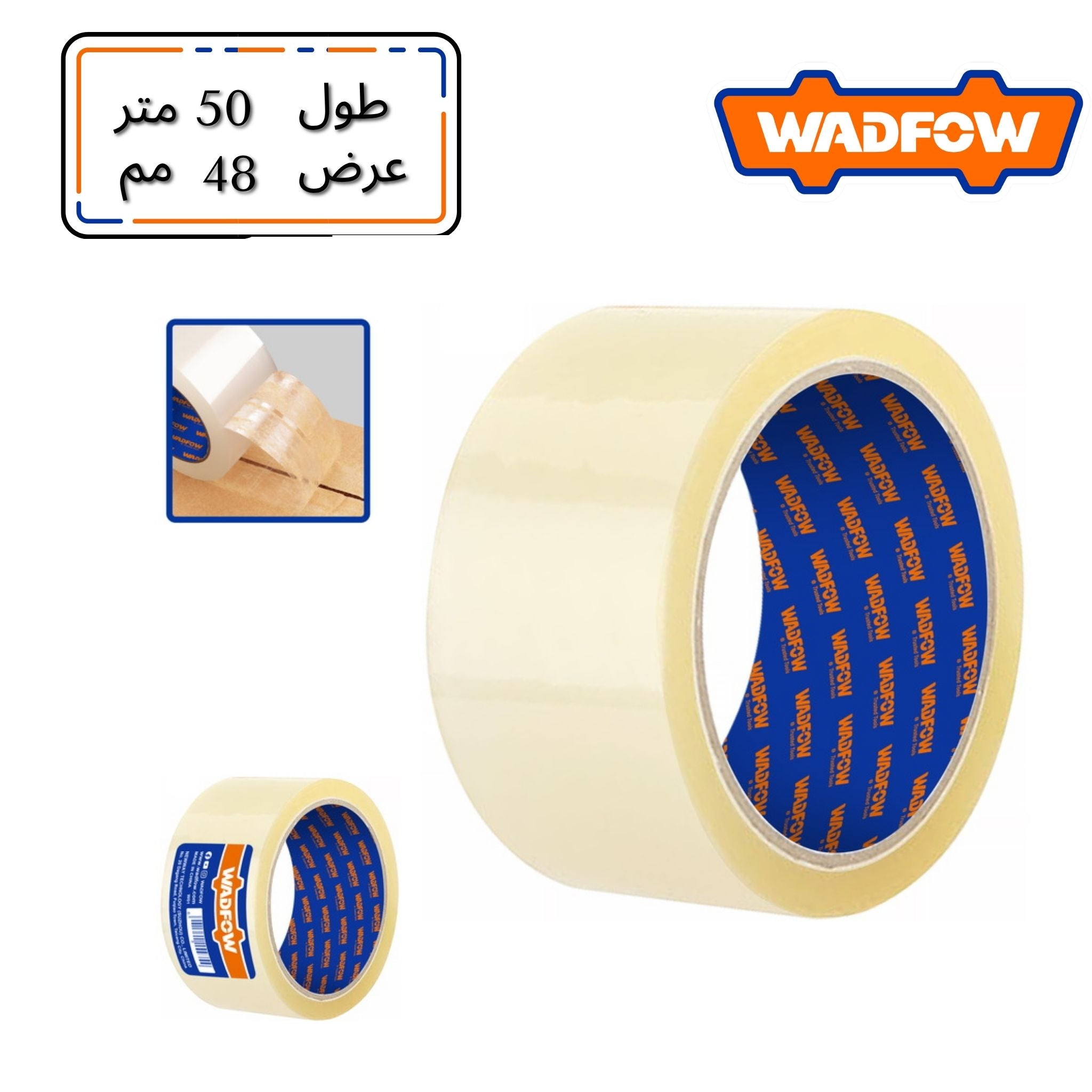 لاصق تغليف شفاف - 6 حبات