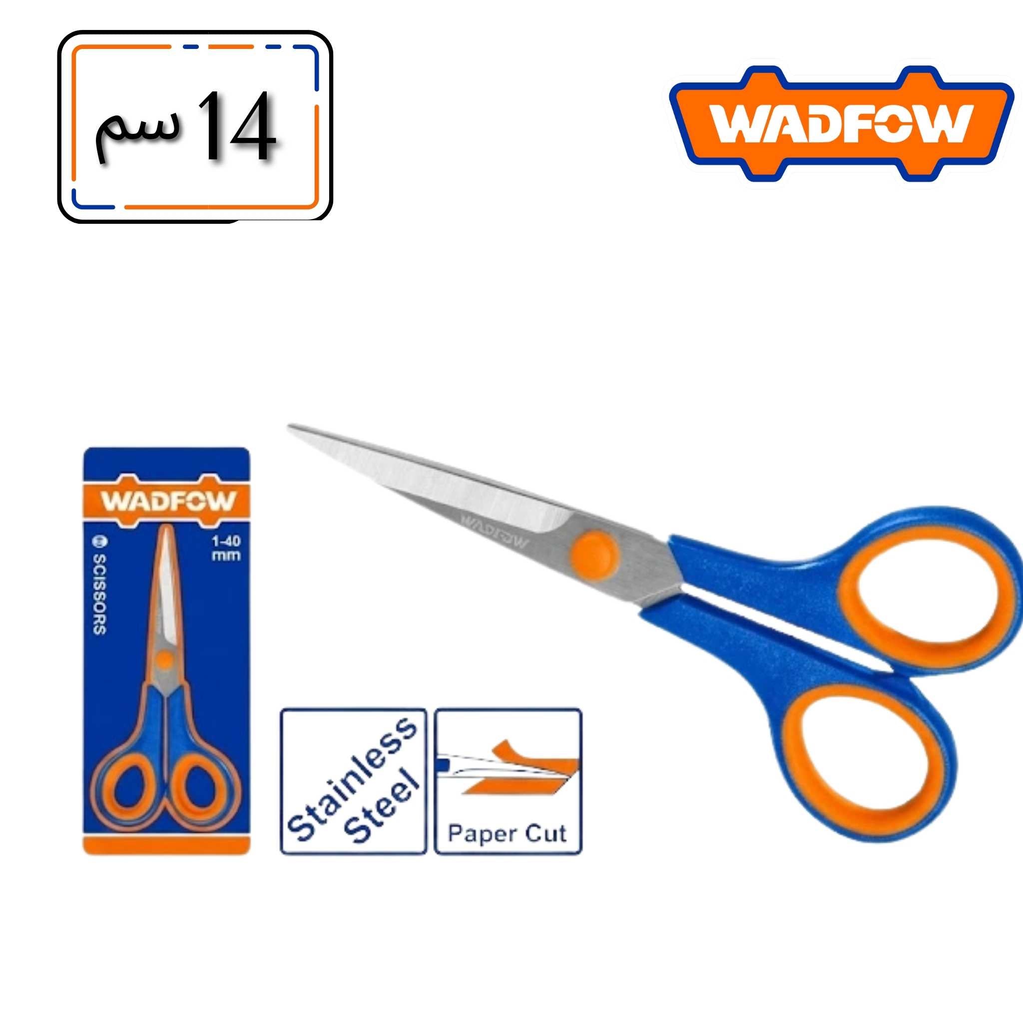 مقص متعدد صغير