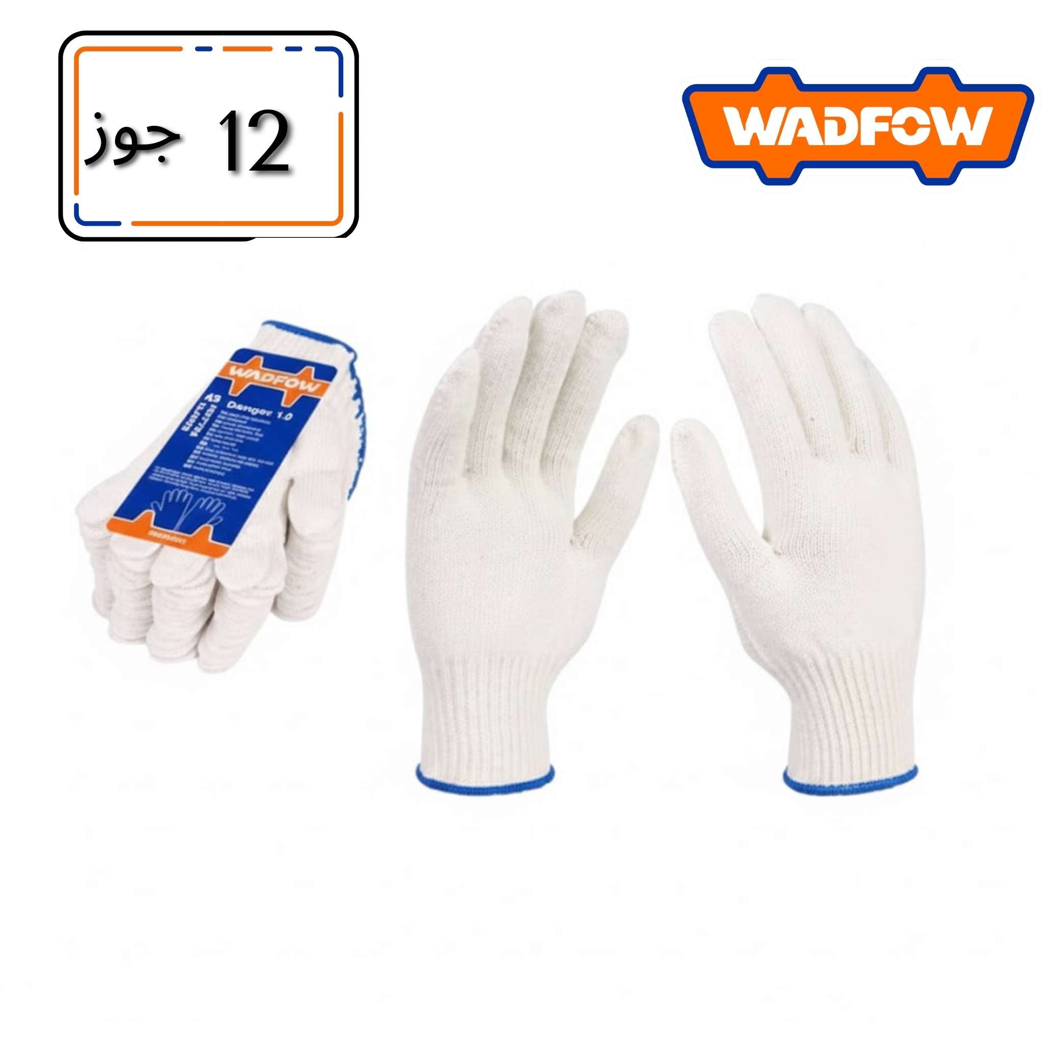 كفوف قطن - FixAll