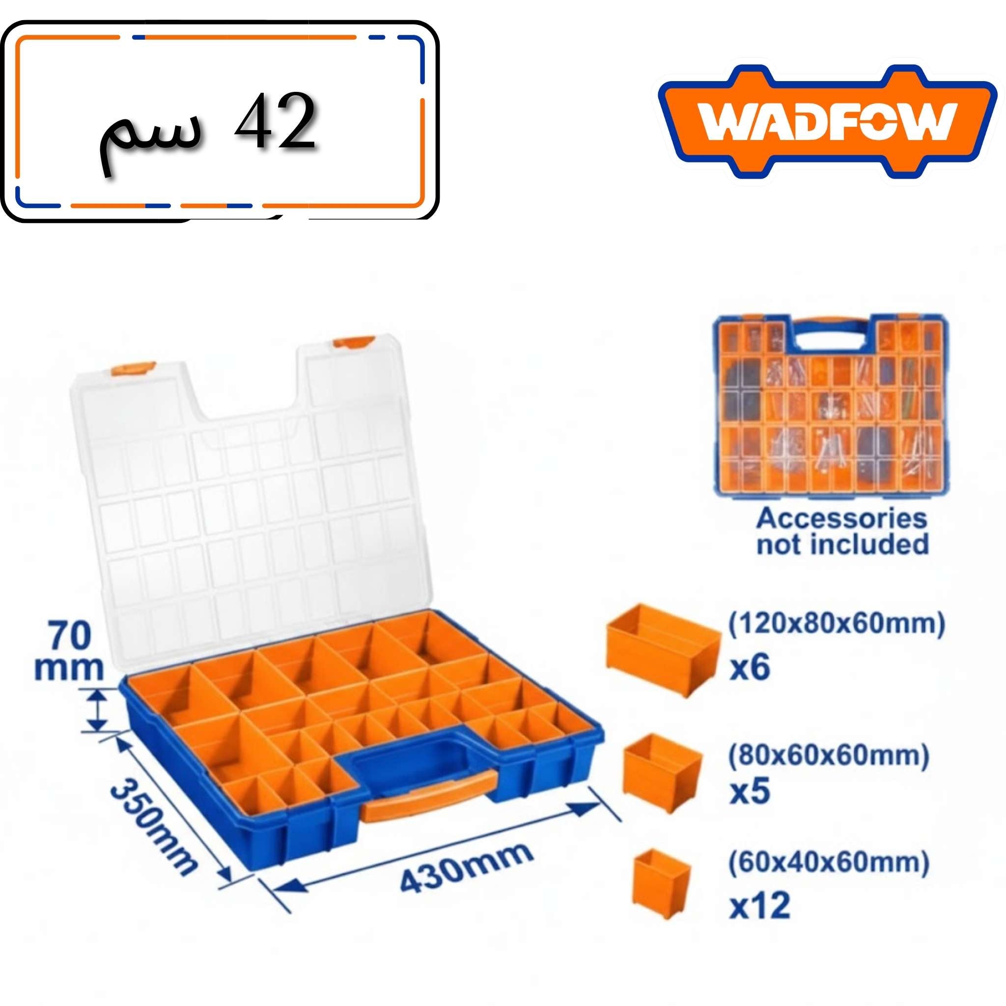 صندوق براغي 42 سم - FixAll