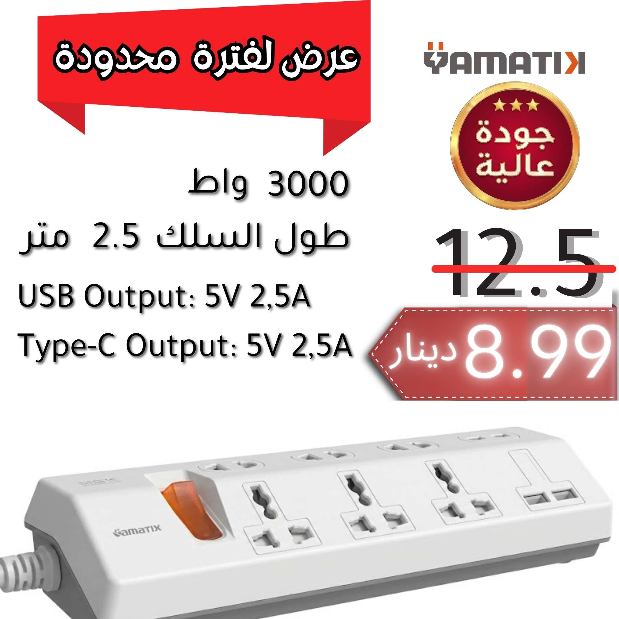 وصله سداسي مع مفتاح رئيسي مع مدخلين  شاحن - FixAll