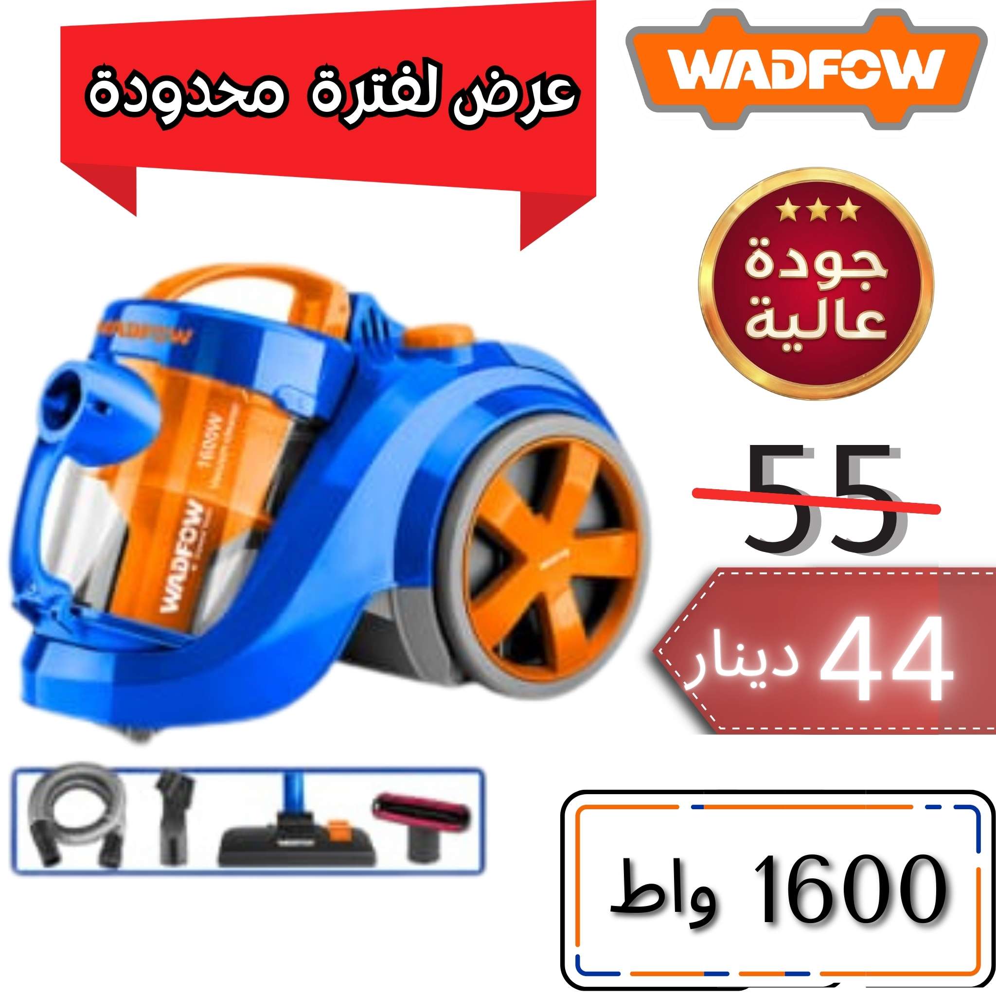 مكنسة كهرباء صناعي - FixAll