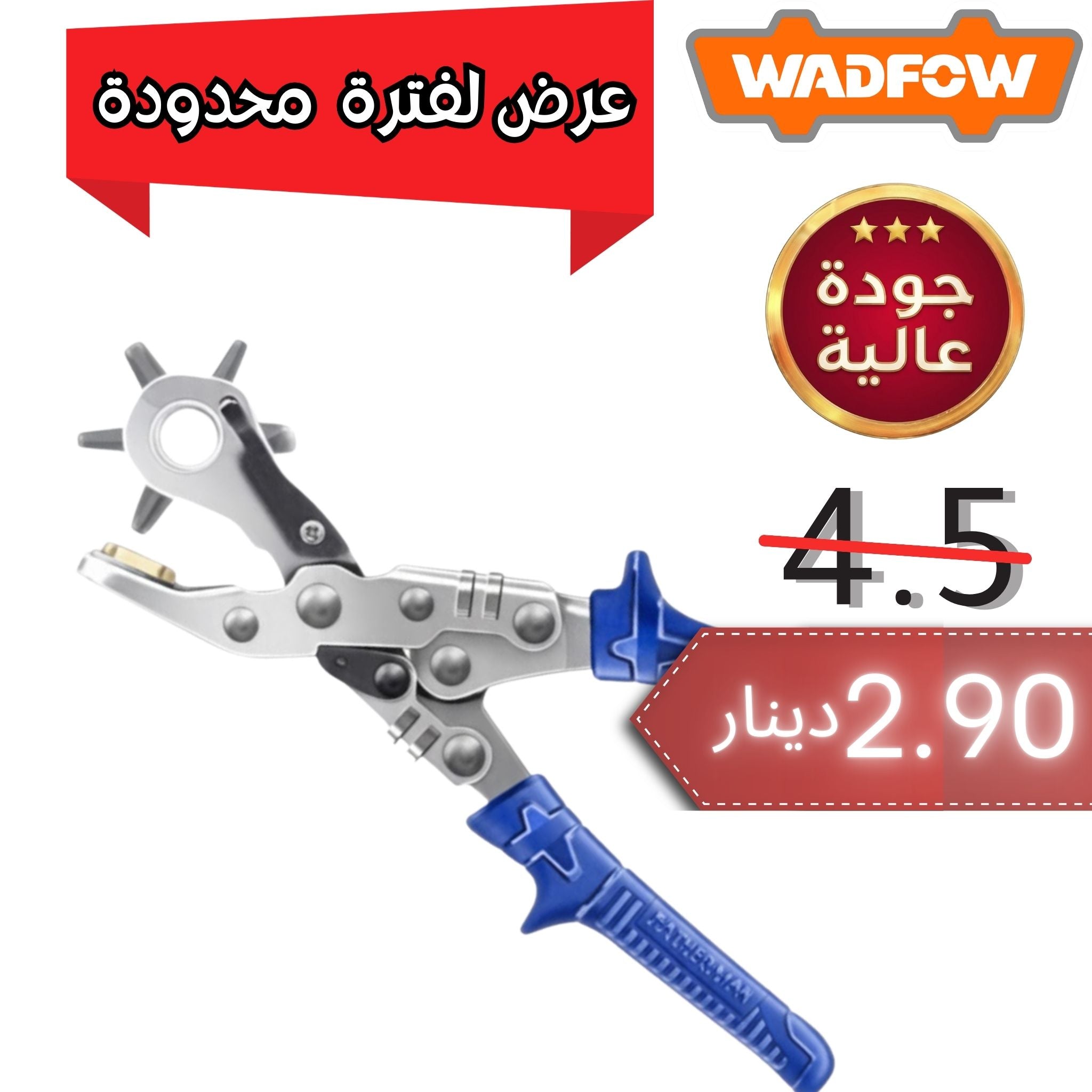 خرامة أحزمة - FixAll